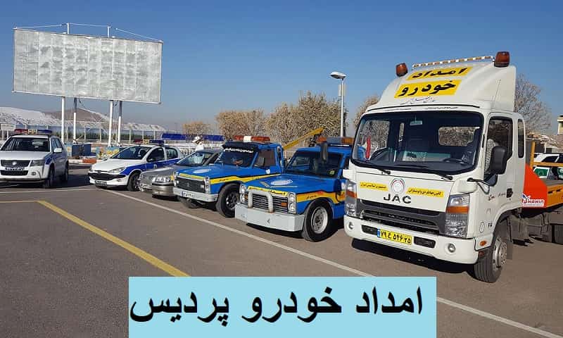 حمل و نقل فوری