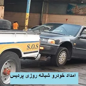 تعمیر در محل