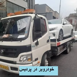 جابجایی ماشین 
